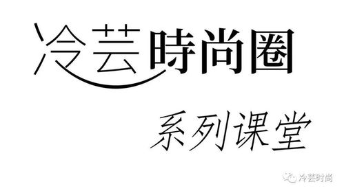 3套课程专栏 服装面料与产品技术课程 面料 产品 工艺 版型 品质